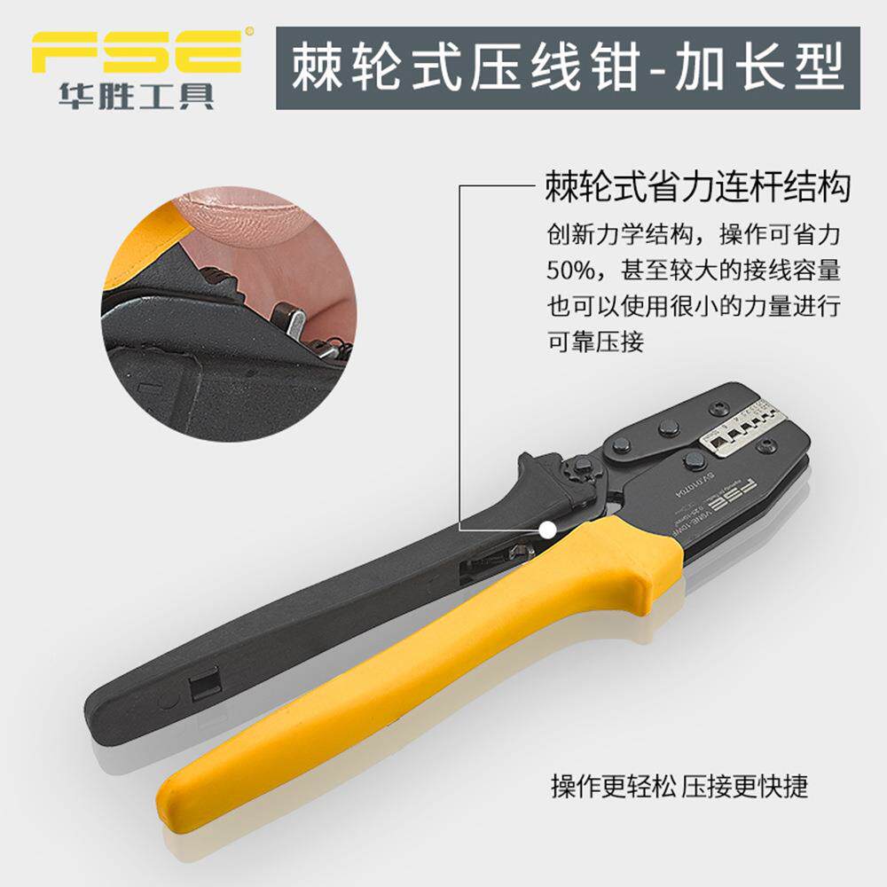 F无品牌/SE华胜VNE-10WF欧式管端子线专S用棘轮形式压钳压接工具