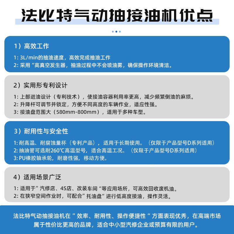 法特比气动油机抽接油汽修气动机油抽接机机油真空收集器换油无品