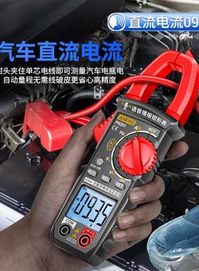 智能语表音钳形28550字多功能钳流万表用数高精度交直流电流表电