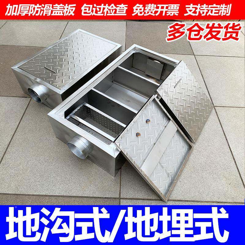 地沟默认项水款隔油池餐饮饭店油分离304不锈钢三级沉油淀池地器