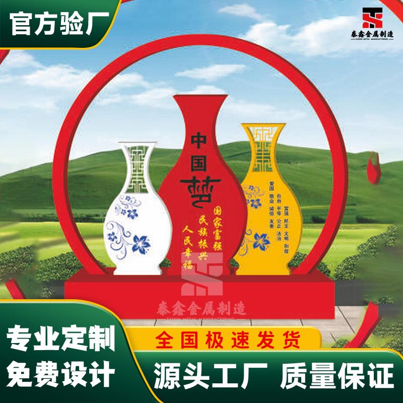 丽村振兴乡宣美传牌价值观标无品牌/牌廉标识政普法文明城市景观