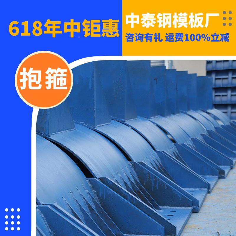 中泰抱0.施8m-1.6m种各箍规格国标钢材支GWD撑力强耐磨损易工抱箍