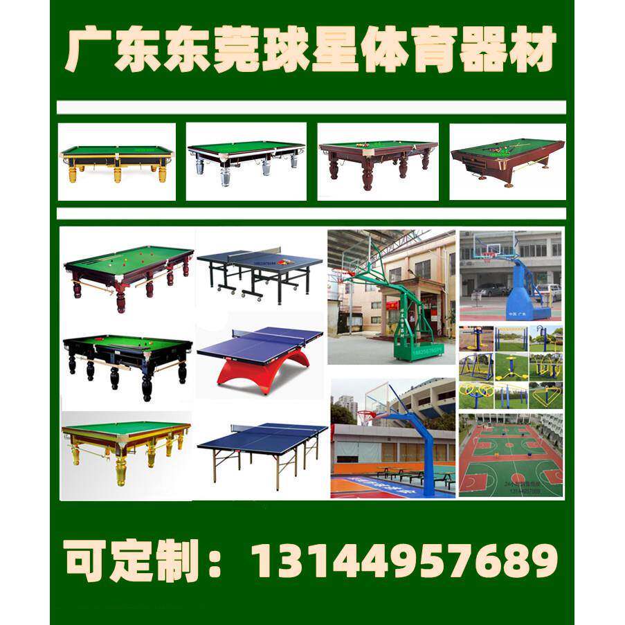 伊春鑫球星牡丹江佳木斯美式式中式俱台球无品牌/桌牌准型乐部标
