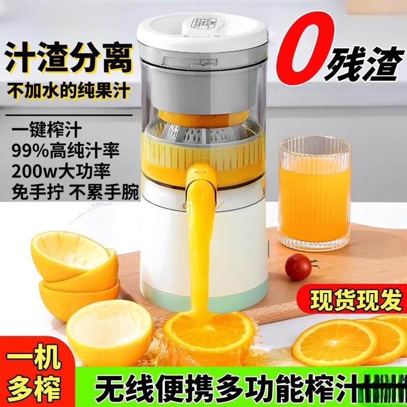 迷无品牌/德国全多自榨汁机家用便携式动原汁机电动榨橙汁机你功
