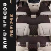 0523TGL8脚垫ES652T65325S胖头鱼陆尊89028T公务舱全包围