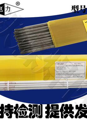 海电力PP-R-207耐上热焊EXO条E8015B1珠光体耐钢热钢焊条