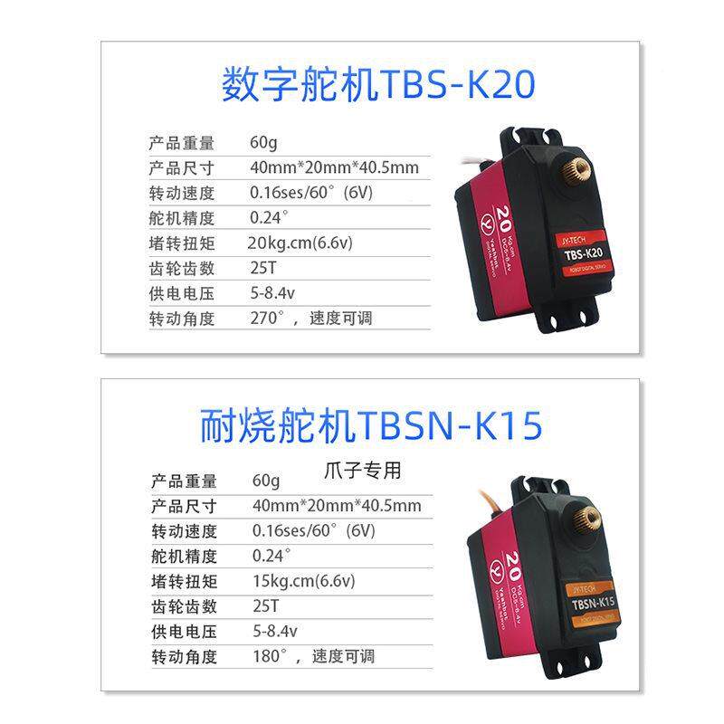 4自由轴度机械手铝臂搬小车舵机爪SQM子机器人运比赛套件四合金