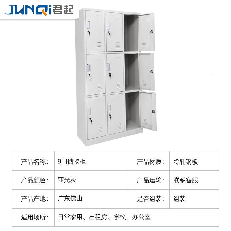 9门储物出屋宿舍更衣落柜带锁办公室地文9门储物柜件柜铁柜钢制更