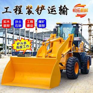 柴油四驱装 载机NAP建筑工养殖农用自家用推场土抓木地材小铲型车