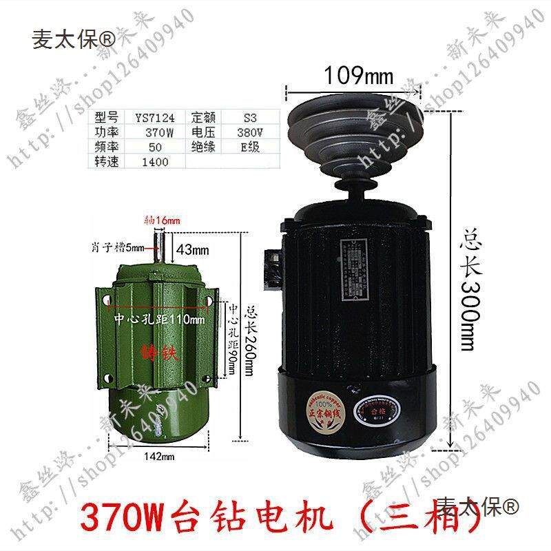 钻床台钻电机2v单相达380V三相电动机家用铜芯马0B32立式无品牌/