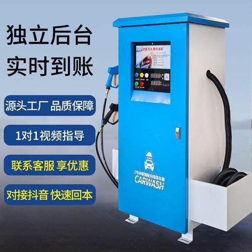 用守智自助洗车机24小能时共享50452一体无人值商超高压洗车机清