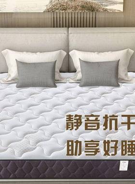 席思梦弹簧床垫20cmal101757厚家乳胶椰棕出租房1.用18米.5双人软