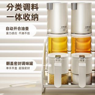 全套味瓶 调WSB0115料调罐调料盒纳家用厨房盐盒罐油壶组收合套装