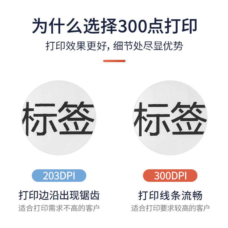 G纸odex科JPS诚EZ12条0/103不干胶标签打印机小型二维形码贴标签