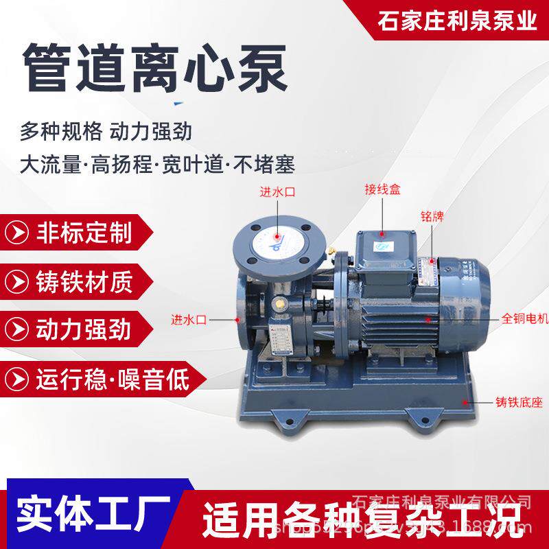 IRW390系列卧式离道心泵铸铁管管道增水压泵抽水泵冷热循环水泵