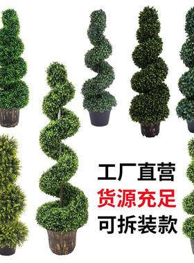 XTm10c仿RUI真米兰草地插树塑2料带地钉螺旋树黄人杨木造绿植盆栽