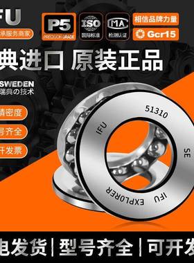 推力球51214轴承51215平面521712205122692564551123051144