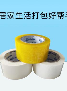 厂家销封箱胶带大量整大卷黄胶布纸快直打包封125756口透递箱明胶