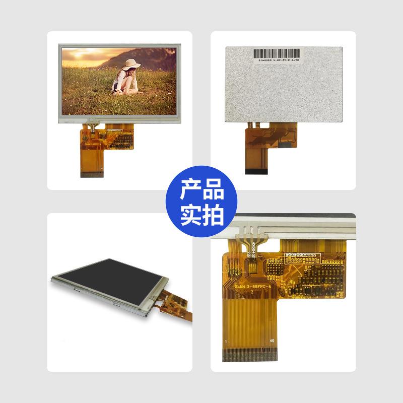 4.B3寸RG接t口800*480lcd显示屏t屏幕彩色电容触摸f液NLG晶屏总成