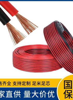 *NHRVB20.32*0.42*ZUR0.52*0.752*11.522*2.5*扁形无护套软线