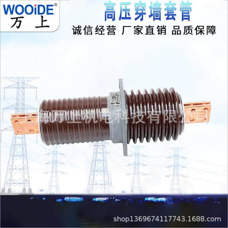 万上CWB-CB10KV/200A-4无品牌/0K0A-60-0户内12V高压陶瓷铜排A穿