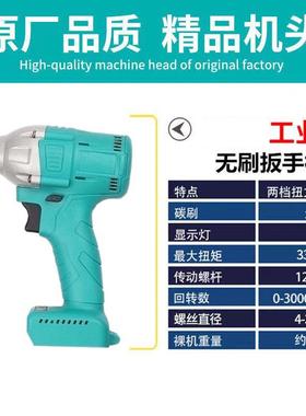 大原装通KRM用无刷电动扳手款机头架子工木工冲击大力裸机功扭率