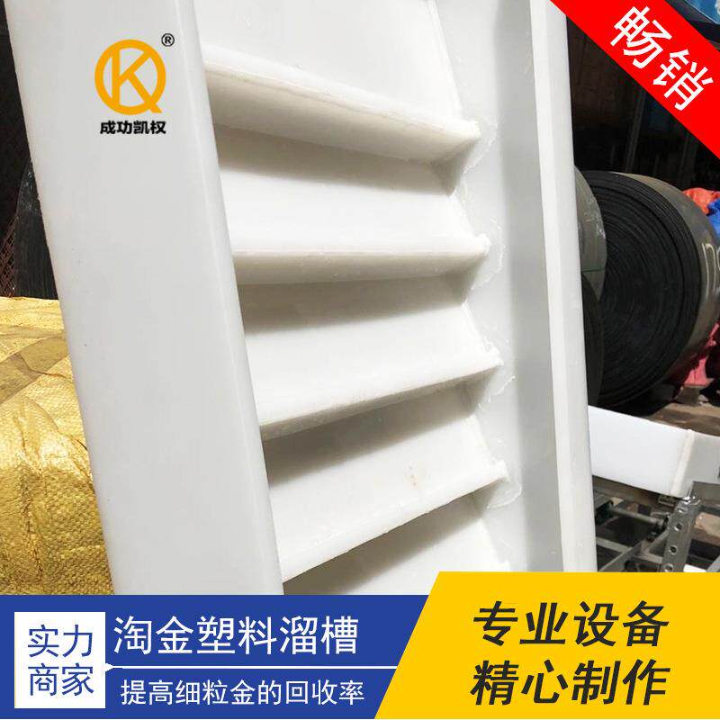 淘金塑料槽淘金溜塑料摇馏床淘金盆草淘金淘金毛毯汞HSY板烧金碗