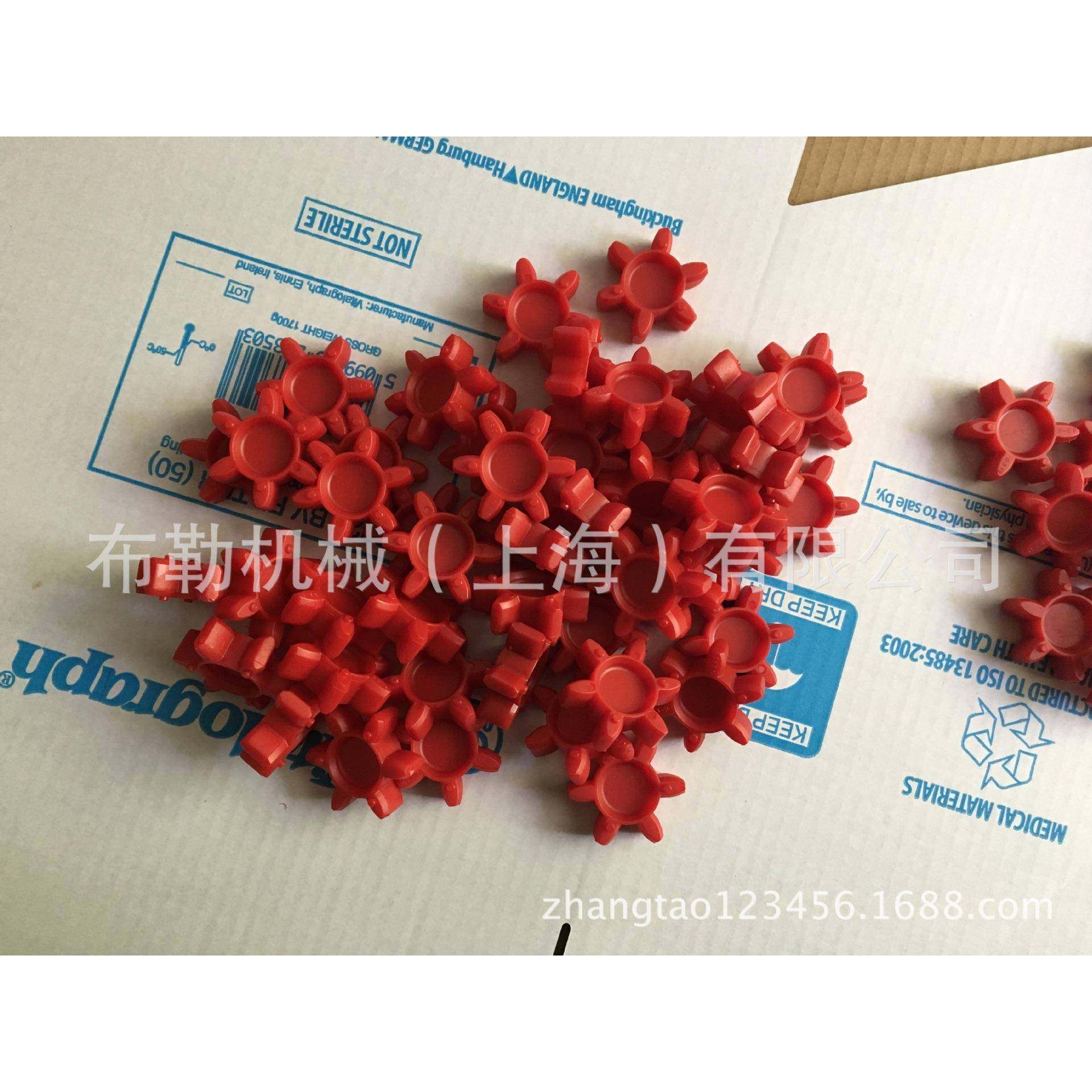 上海勒GS65梅花弹性体胶联轴器布/缓冲/垫/OSW对轮密封件红色盘ES,电子元器件市场,其它元器件,淘宝优惠券,粉丝福利购,淘宝优惠卷