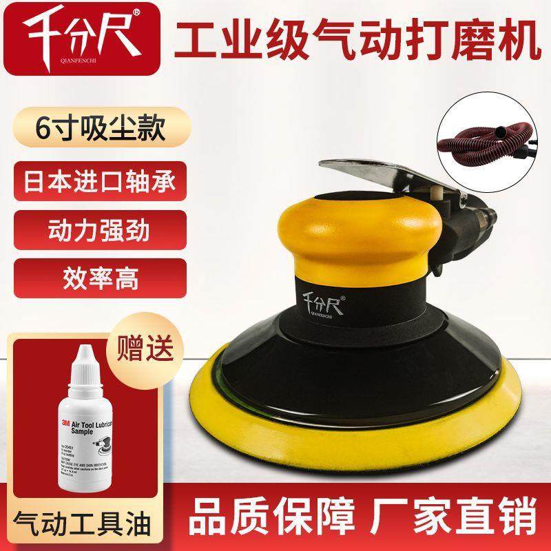 千分级AWJ尺工业5磨寸气动打磨磨机圆盘砂纸机气头气偏心打磨机混