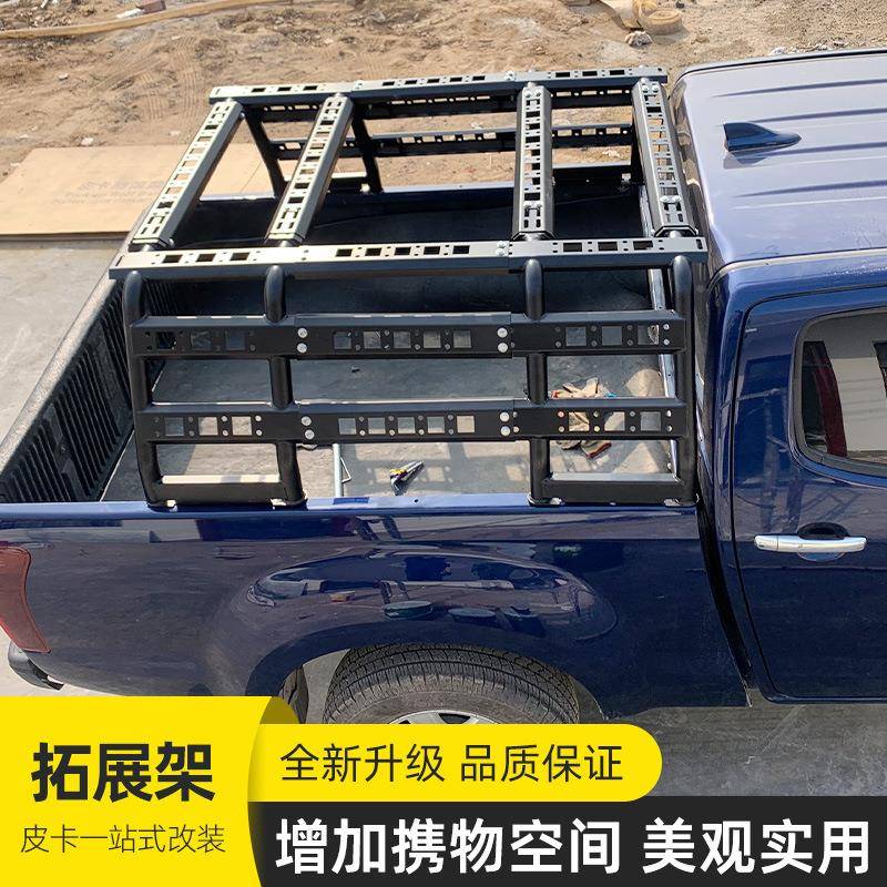 792五铃DMAX海十拉克斯hilux皮卡车后备箱斗改装件拓展后可架装帐