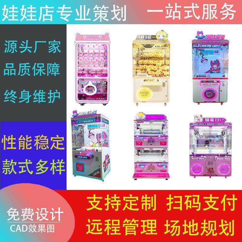 娃娃娃机扫码熊猫头吊娃娃ASF64341投币网红娃夹公仔机机精品大型