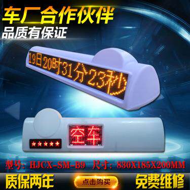 面出租车载led走顶灯室外单双色车顶led广告显p7.62屏示屏双厂字