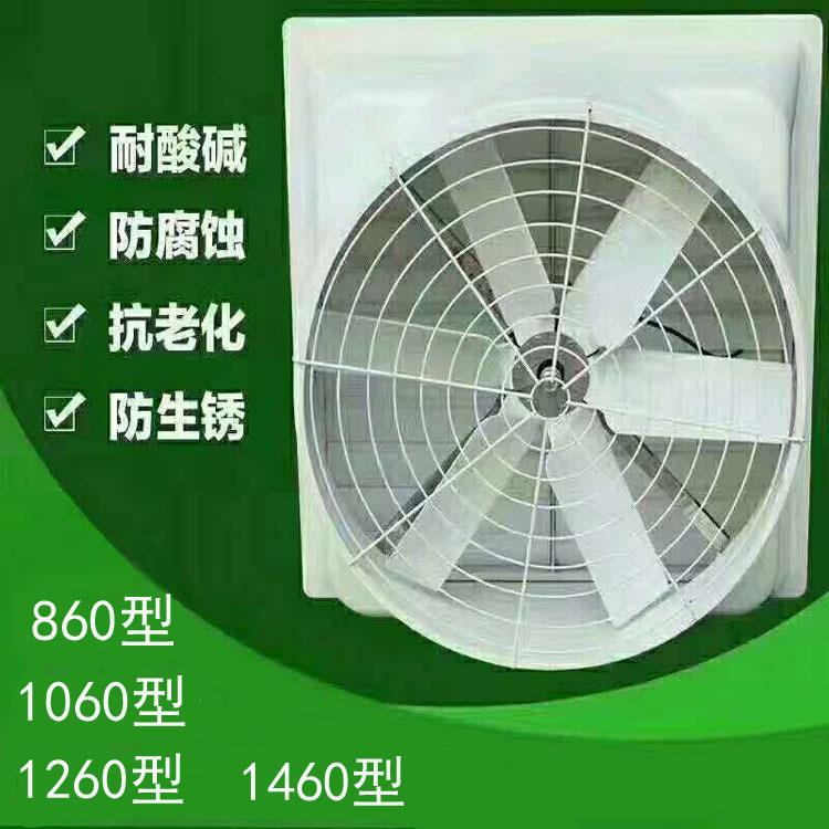 10LS-106060mm玻钢降负压机排风风机排璃风扇厂房负压温排风扇风
