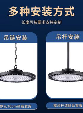 led工矿库UFO灯飞碟灯车间厂51144房吊灯体育馆照灯加油站天棚灯