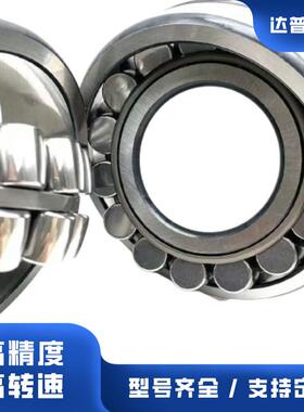 21230EEEA调E无品牌/4双列心滚2子轴承