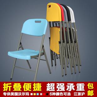 7K折椅家用餐椅便现代简约办公椅塑料靠背椅叠子加厚QKZ外户手提