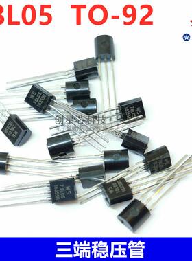 三8端稳压管78L05L78L05W705TO-9278L05T5S三端V稳压三极管