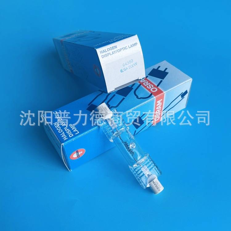 OSRAM/欧司朗 64380碘钨管 6.6A200W双端卤钨灯管R7S灯头
