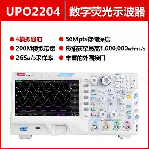 MSO/UO荧2000数字示波器200M高精度四P通道UPO2UTD2102C024光示波