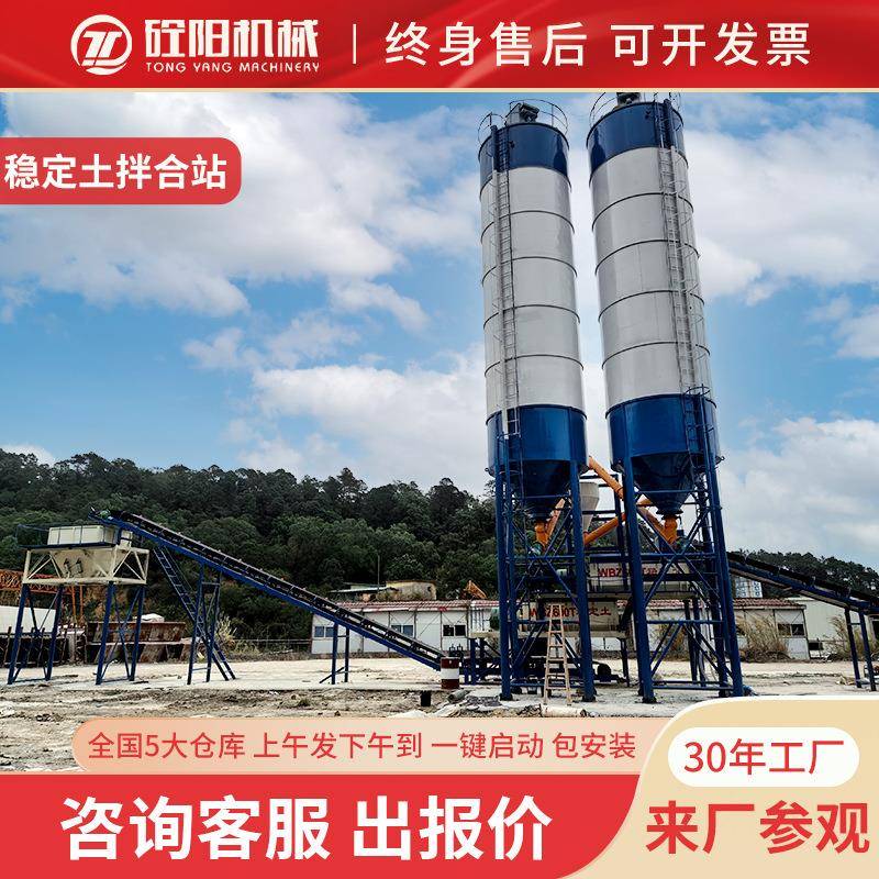 免基础移动式拌WB销Z200-600吨稳土定拌合站水稳和站厂家2020-11-