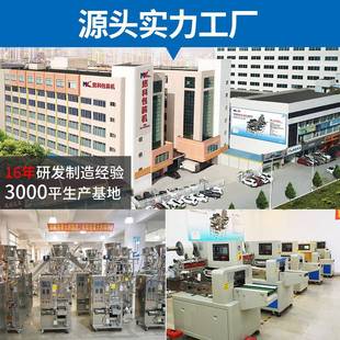 液体计量调BPV包装 机全自动三四边封味油包小袋油脂花生酱立式 装