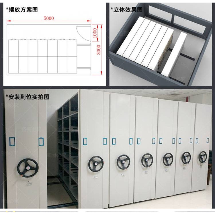 青岛密集架档案柜办公桌移动钢制手摇智能财务凭证资料文件柜