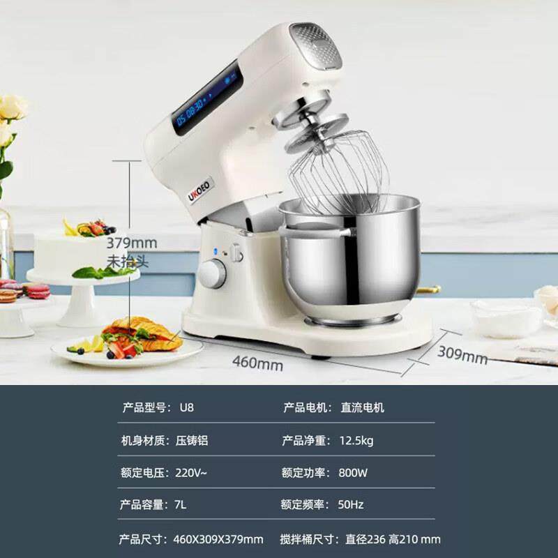 面UKOEO高克U8多功能厨师机家用和无品牌/揉机全比自动面机鲜奶打