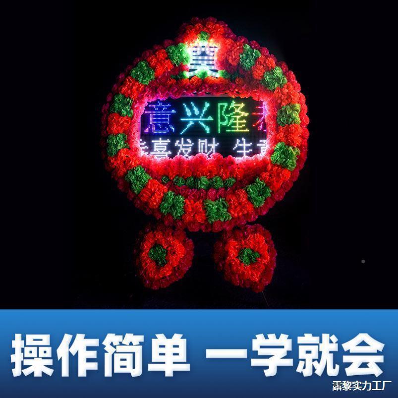 花拱门供白桌灵堂子显防示屏电子丧事花BRA圈全彩不锈电钢水事