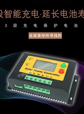 MPPT阳能电控充太制器SST30A12V4V36V48V30A40A离网监控2发电专用