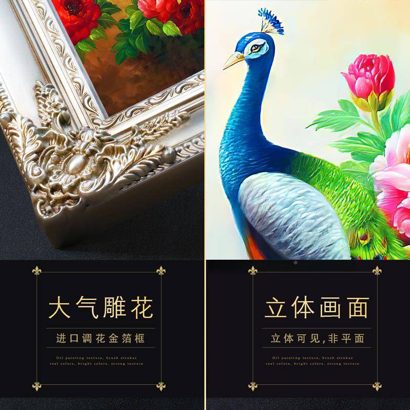 欧式入户关装饰画动道物雀油画简欧美JGR式玄走廊过挂画壁孔画