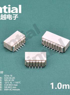 耐温H1.0间距卧式贴片TSM连接器针UDO座公带母S座端子编盘装管装