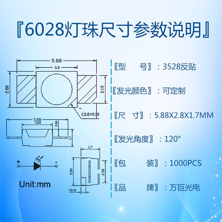 键盘反贴灯6028led透明聚光RGB全彩灯珠红黄绿蓝白单色3528二极管