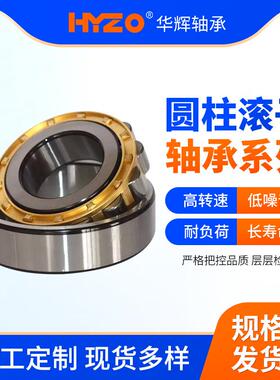 3二类2轴承NU106MNU1028MNU1030MNU1无品牌/02MNU1034M圆柱滚子轴