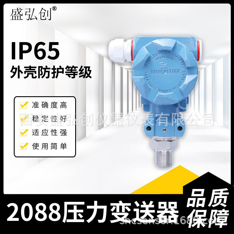 SST2003榔头型智能数显压力变送器4-20mA扩散硅工业压力变送器